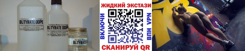 где купить наркотик  Белоярский  Бутират 99% 