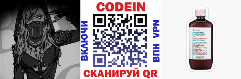купить   Белоярский  Codein напиток Lean (лин) 