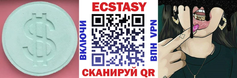 ЭКСТАЗИ 250 мг купить наркотик Белоярский