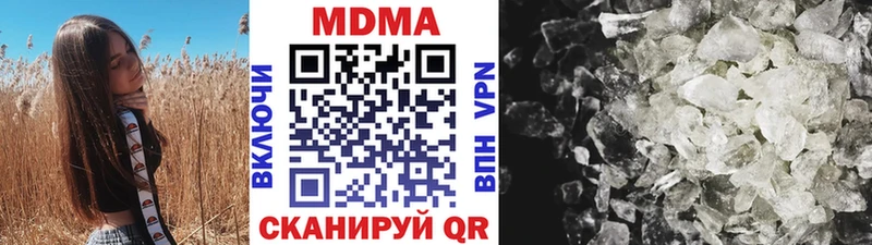 MDMA кристаллы  даркнет сайт  Белоярский 